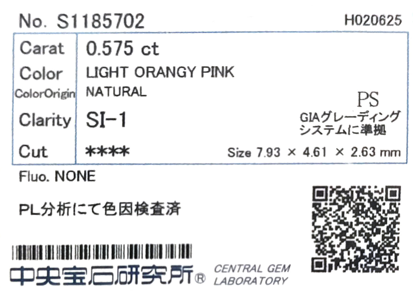 18KWG ピンクダイヤモンドリング 1.155ct Light Orangy Pink SI1 ペア