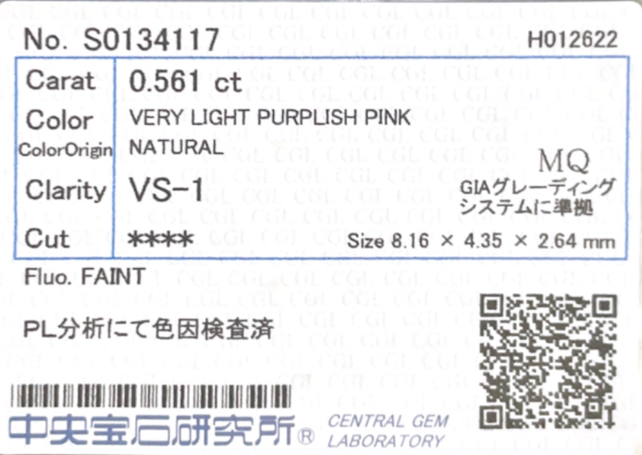 カラーダイヤモンドルース鑑定書画像 マーキス パープルピンク VS1 0.561ct 詳細