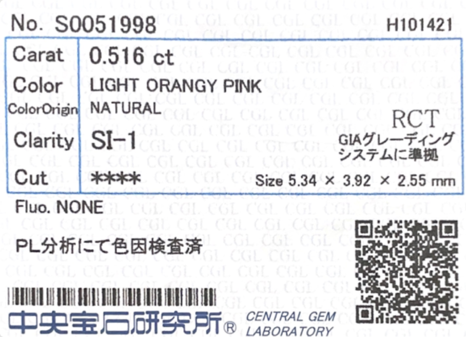 カラーダイヤモンドルース鑑定書画像 ラディアント ピンク SI1 0.516ct 詳細