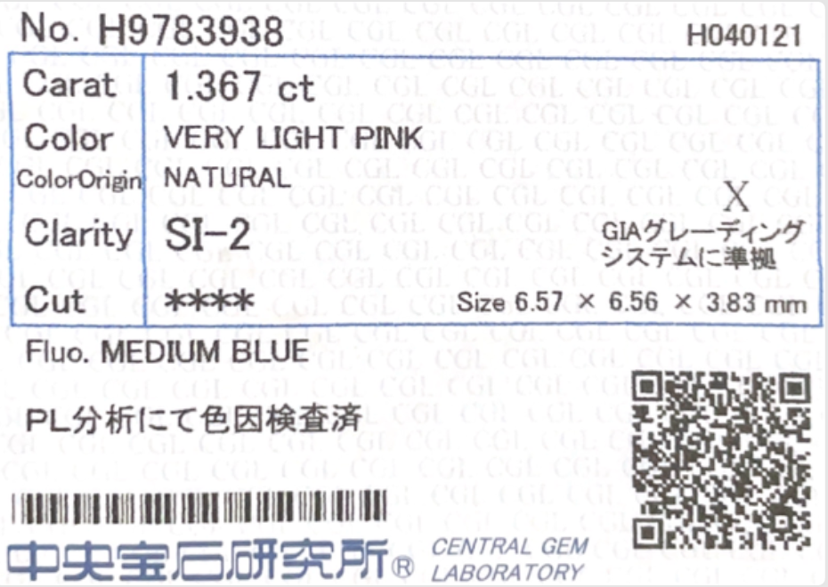 カラーダイヤモンドルース鑑定書画像 ラディアント ピンク SI2 1.367ct 詳細