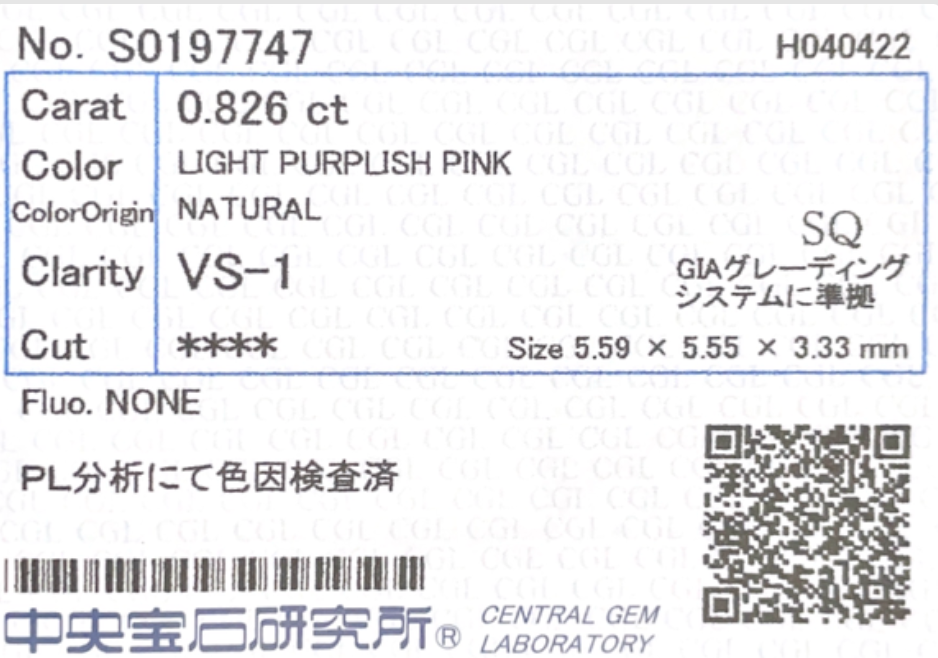 カラーダイヤモンドルース鑑定書画像 ラディアント パープル ピンク VS1 0.826ct 詳細