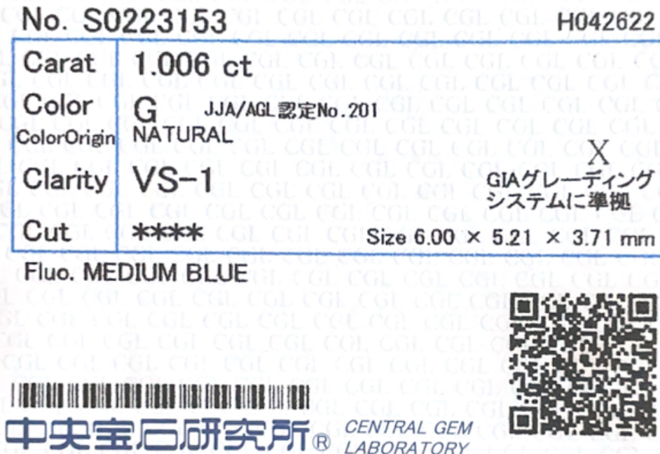 ダイヤモンドルース鑑定書画像 クッション ほぼ無色 VS1 1.006ct 詳細