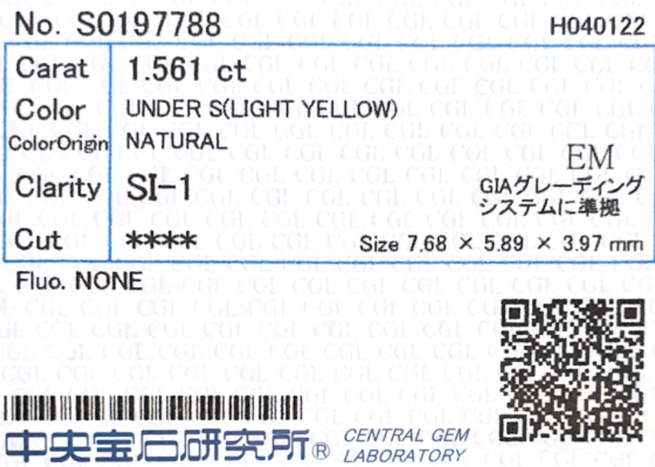 ダイヤモンドルース鑑定書画像 エメラルド ライトイエロー SI1 1.561ct 詳細