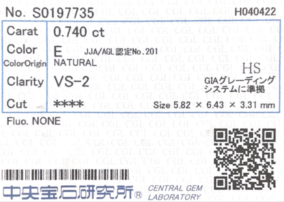 ダイヤモンドルース鑑定書画像 ハート 無色 VS2 0.74ct 詳細