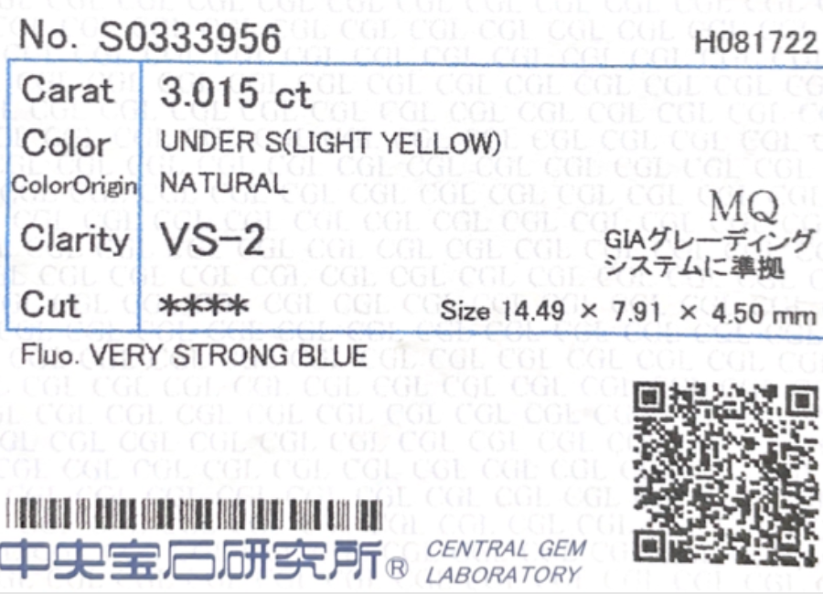 ダイヤモンドルース鑑定書画像 マーキス ライトイエロー VS2 3.015ct 詳細