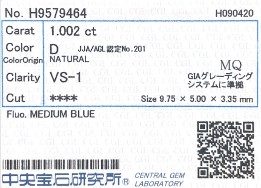 ダイヤモンドルース鑑定書画像 マーキス 無色 VS1 1.002ct 詳細