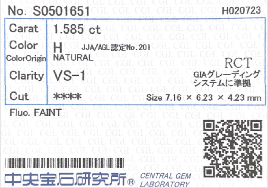 ダイヤモンドルース鑑定書画像 ラディアント ほぼ無色 VS1 1.585ct 詳細