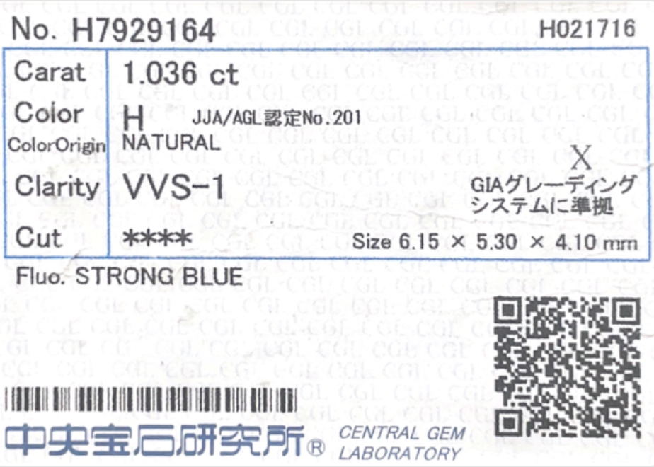 ダイヤモンド鑑定書画像 天然ダイヤモンドルース 1.036ct 無色H 詳細