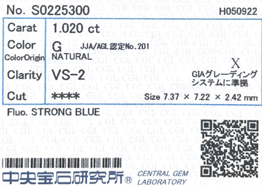 ダイヤモンドルース鑑定書画像 トリリアント ほぼ無色 VS2 1.02ct 詳細