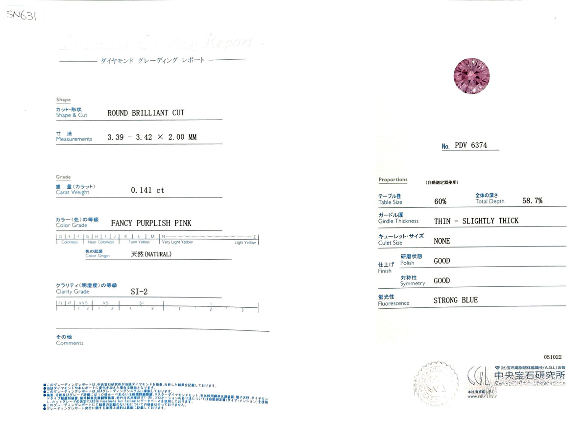 天然ダイヤモンドネックレス Purple Pink 0.391ct Round PT850/PT900 CGL 鑑定書