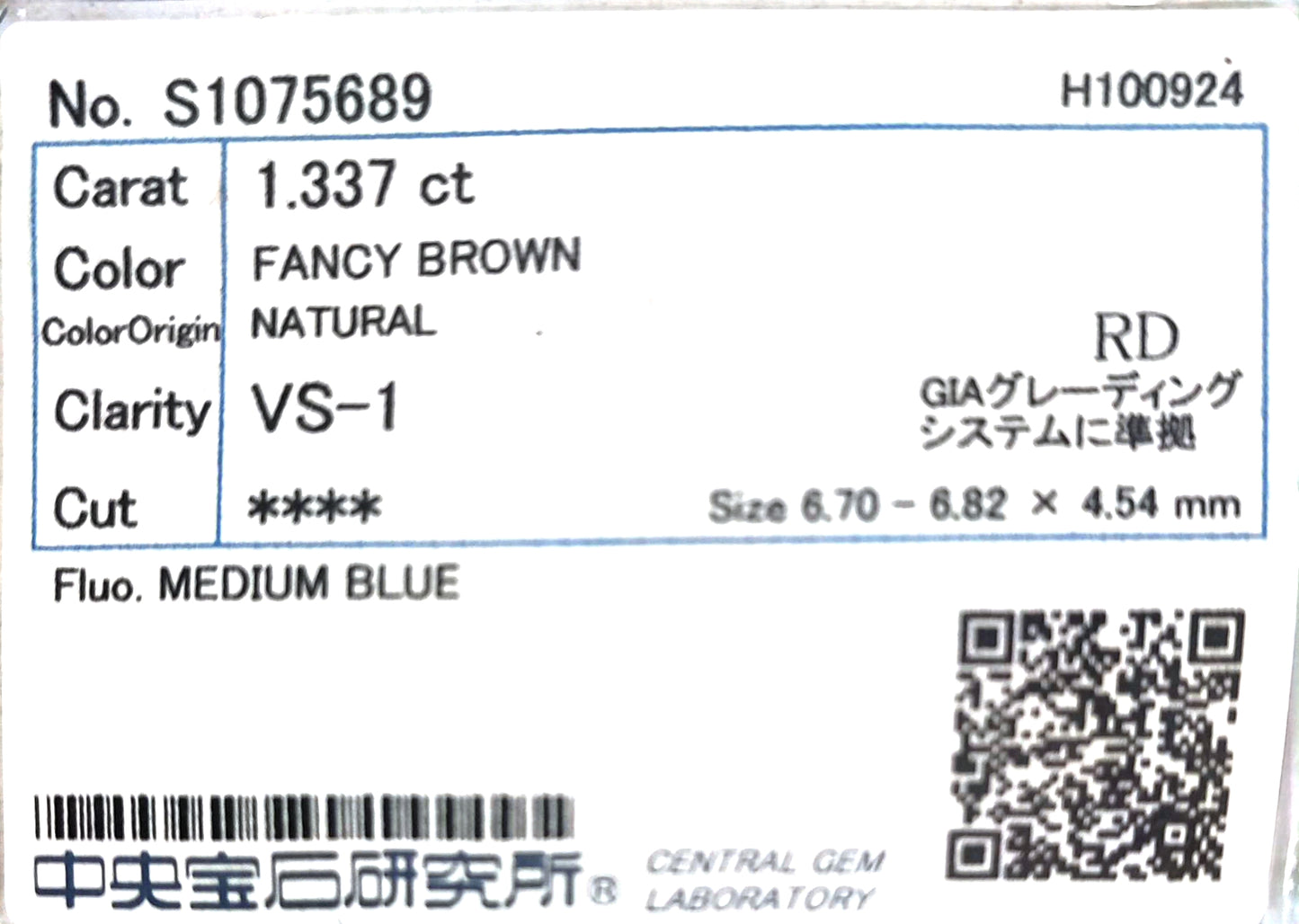 天然ダイヤモンドリング鑑定書画像 1.537ct Fancy Brown VS1 ラウンド 詳細