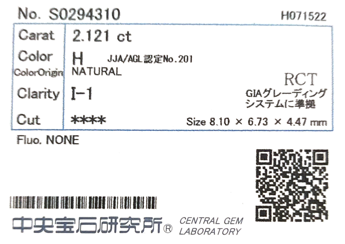 天然ダイヤモンドリング 2.371ct Emerald 18KWG CGL 鑑定書