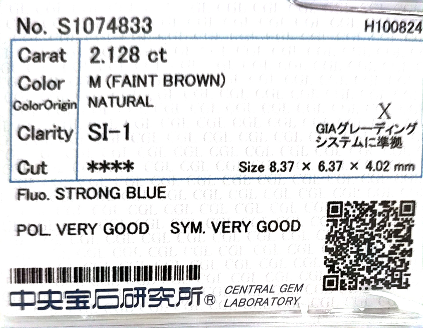 天然ダイヤモンドリング CGL 鑑定書画像 フェイントブラウン ラディアント SI1 2.368ct 詳細