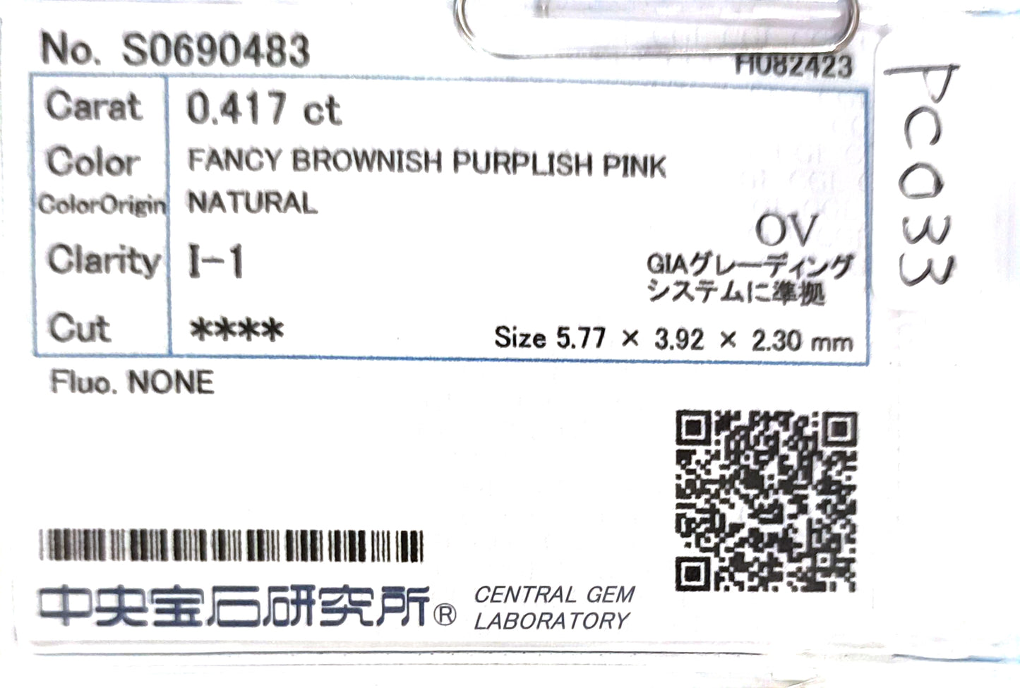天然ダイヤモンドリング CGL 鑑定書画像 ファンシーブラウンパープルピンク オーバル I1 0.787ct 詳細