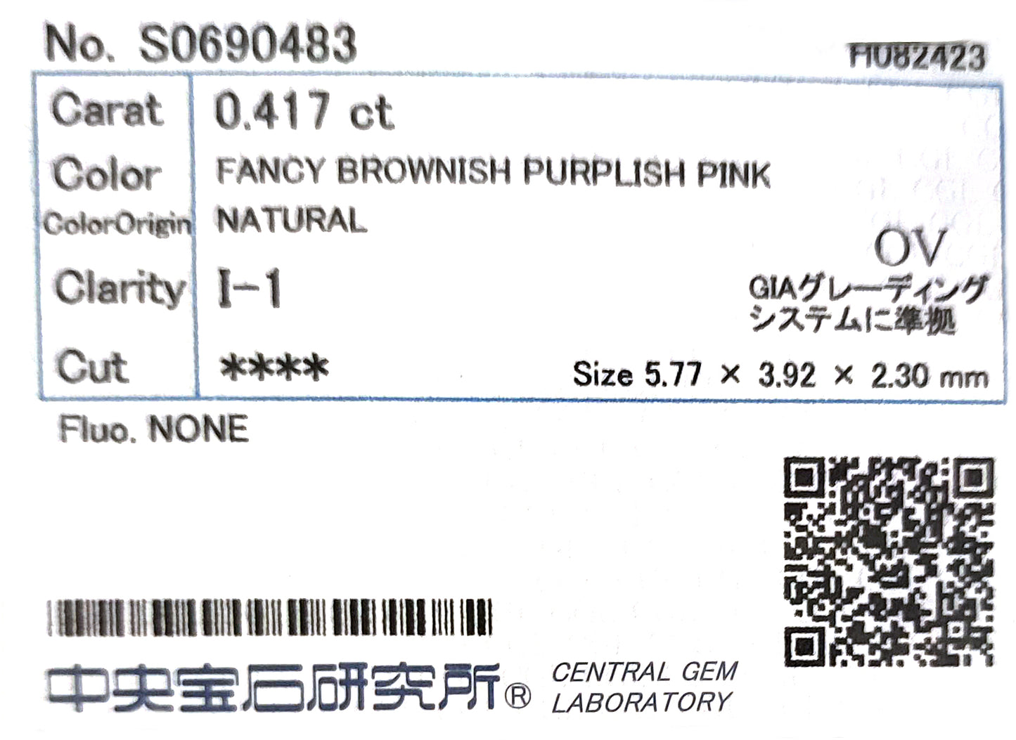 天然ダイヤモンドリング CGL 鑑定書画像 ファンシーブラウンパープルピンク オーバル I1 0.787ct 詳細
