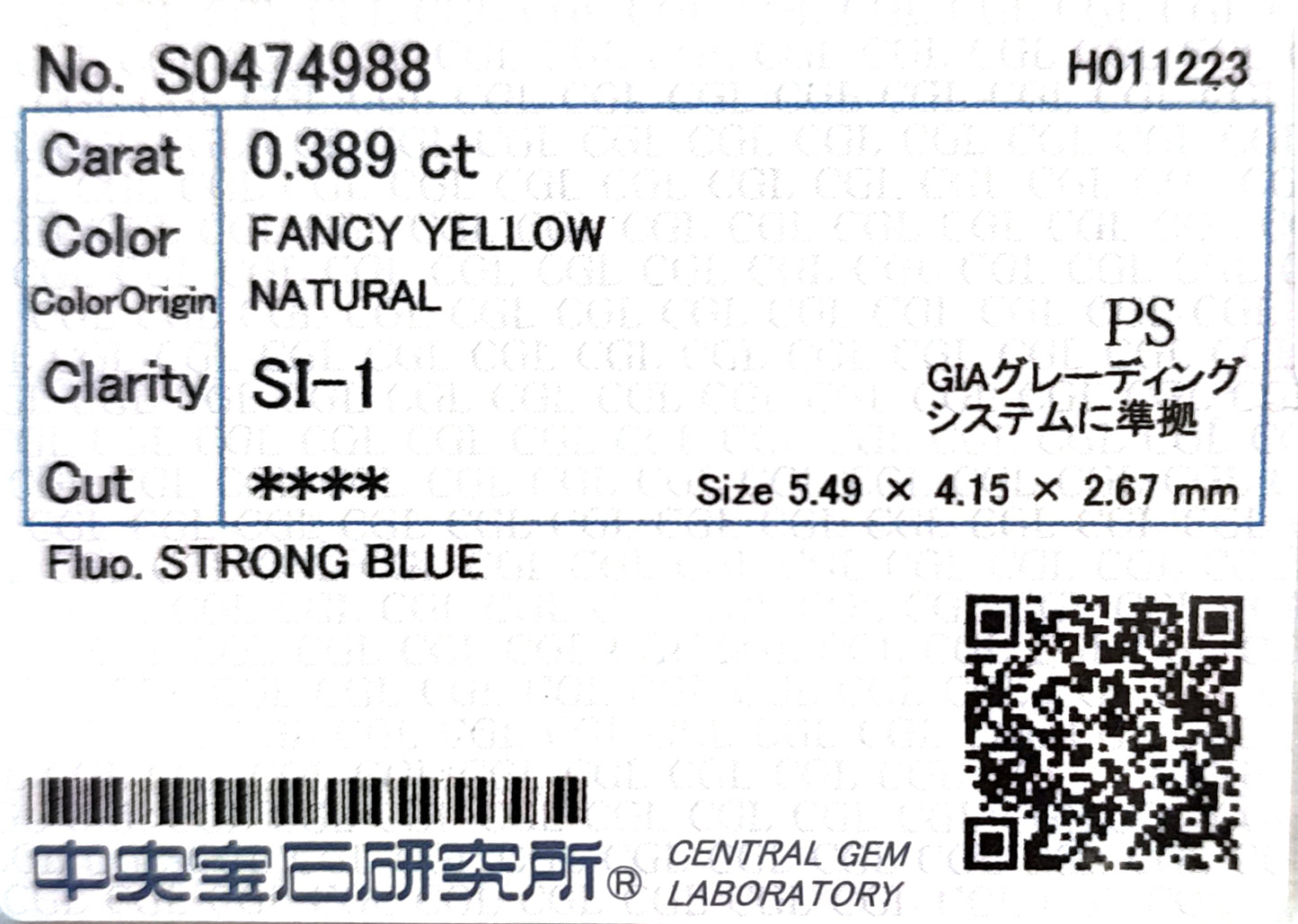 天然ダイヤモンドリング CGL 鑑定書画像 Fancy Yellow 0.529ct SI1 ペア 詳細