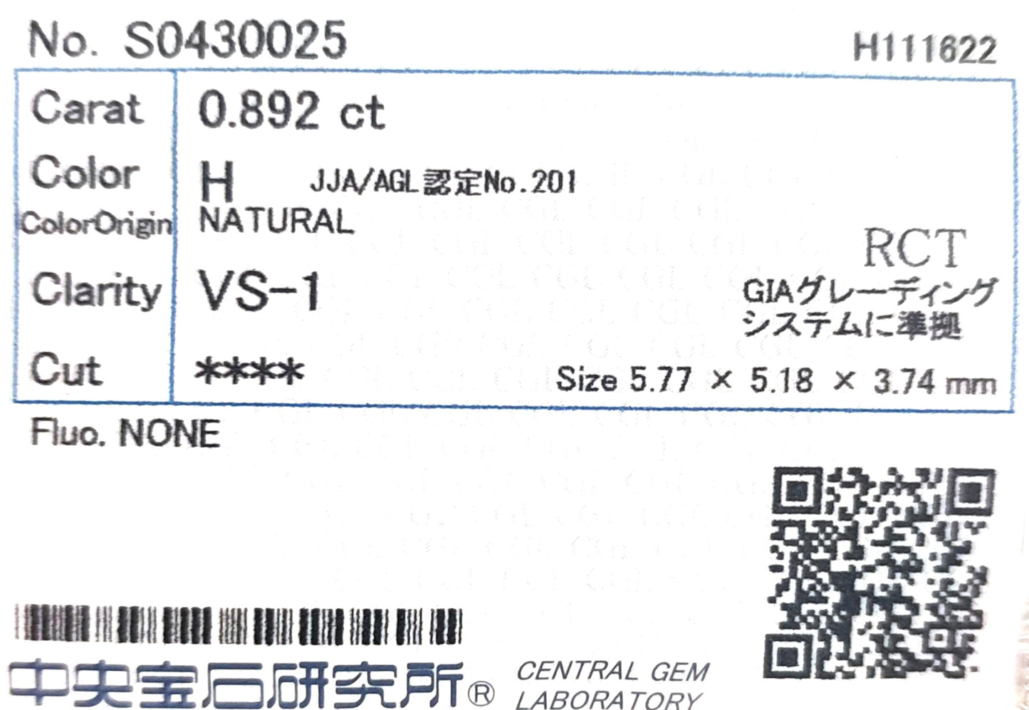 天然ダイヤモンドリング鑑定書画像 H, 1.112ct VS1 プリンセス 詳細