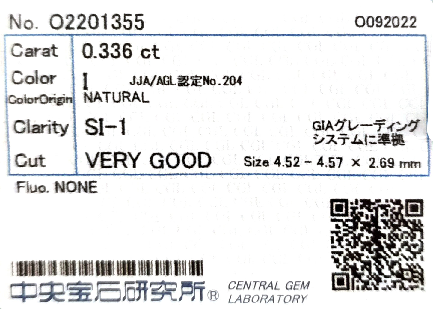 天然ダイヤモンドリング CGL鑑定書画像 ほぼ無色 ラウンド SI1 0.805ct 詳細