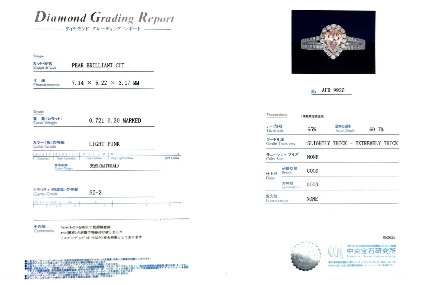 天然ダイヤモンドリング Light Pink 1.021ct SI2 Pear CGL鑑定書画像
