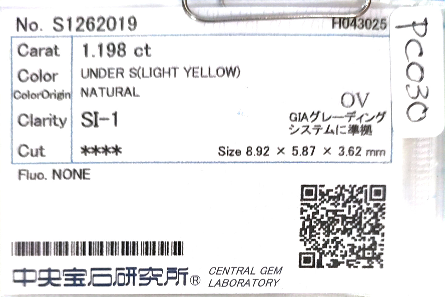 天然ダイヤモンドリング CGL鑑定書画像 ライトイエロー オーバル SI1 1.448ct 詳細