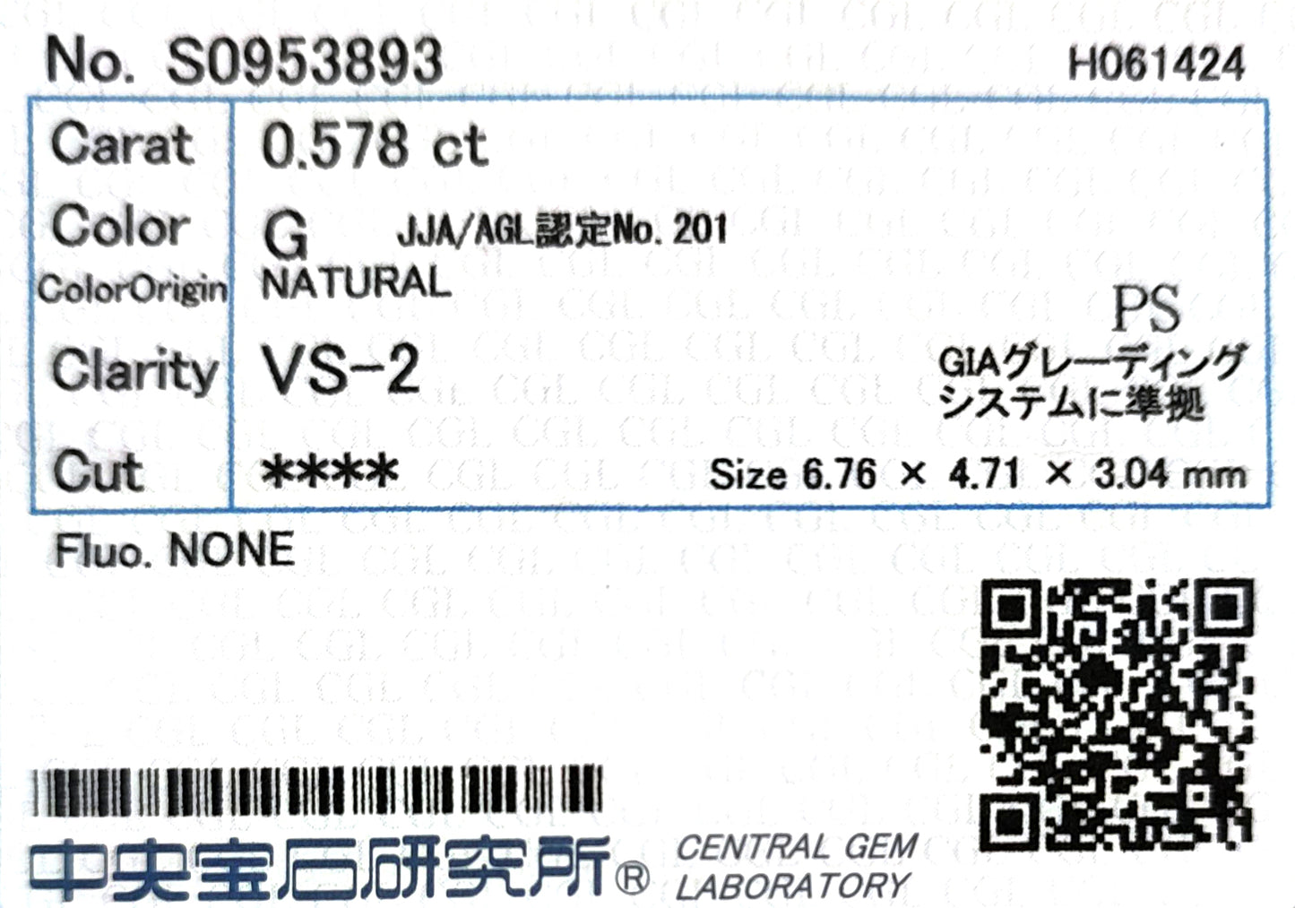 天然ダイヤモンドリング CGL 鑑定書画像 ほぼ無色 1.008ct VS2 ペア 詳細