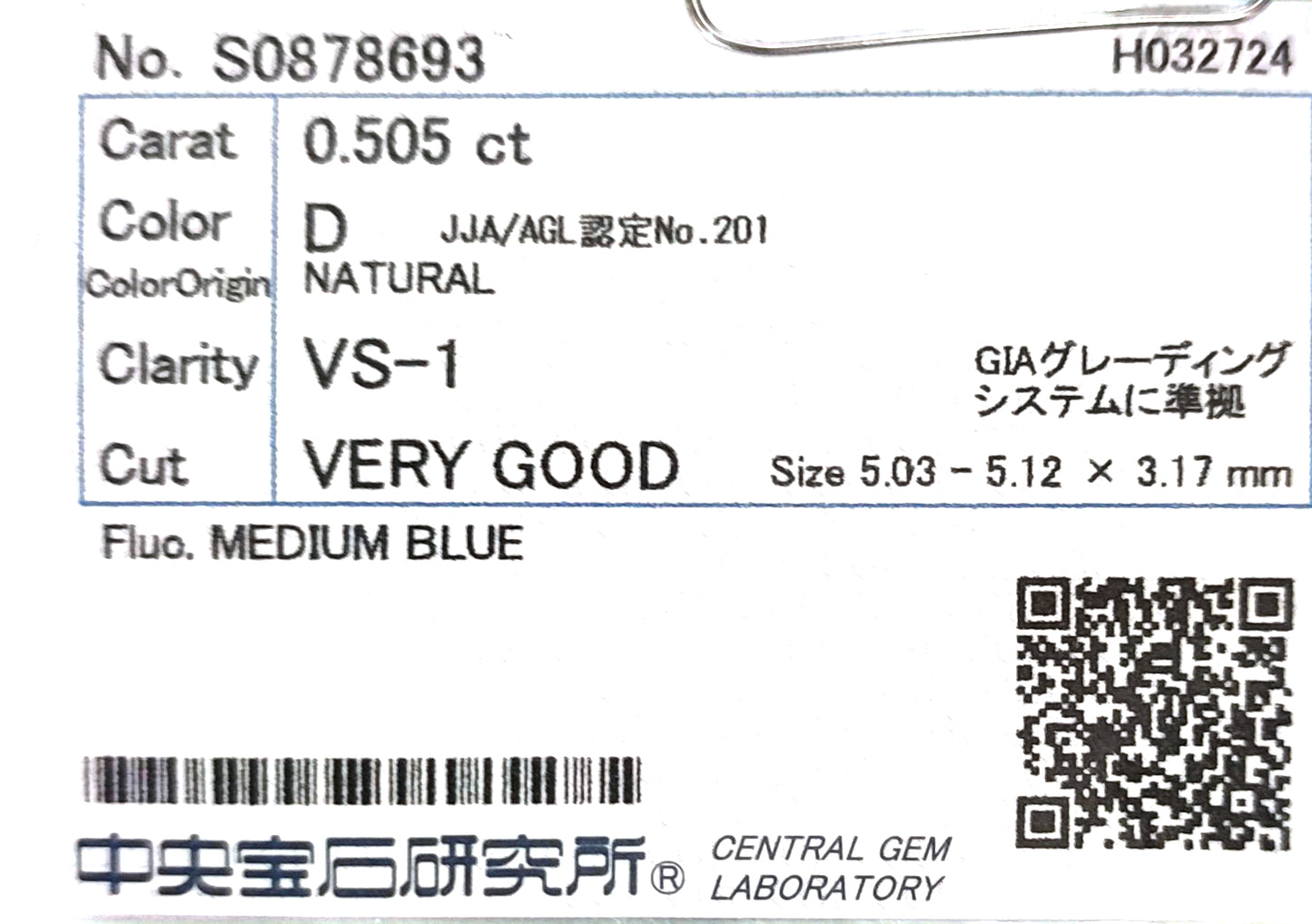 天然ダイヤモンドリング CGL 鑑定書画像 無色 ラウンド VS1 0.695ct 詳細