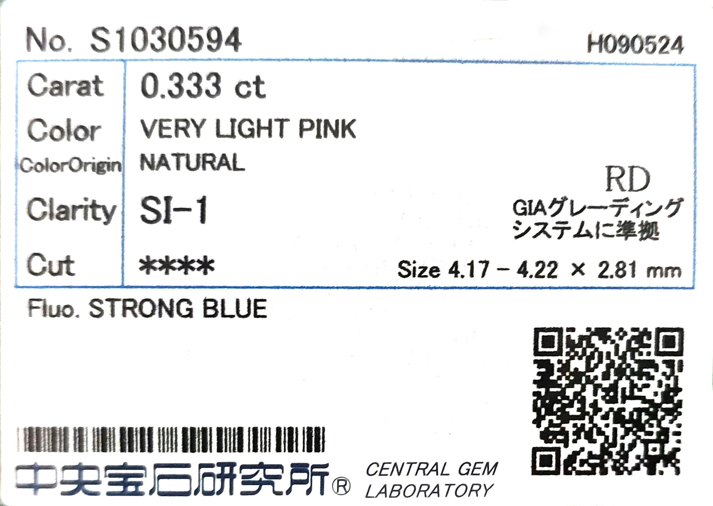 天然ダイヤモンドリング CGL 鑑定書画像 ベリーライトピンク ラウンド SI1 0.673ct 詳細