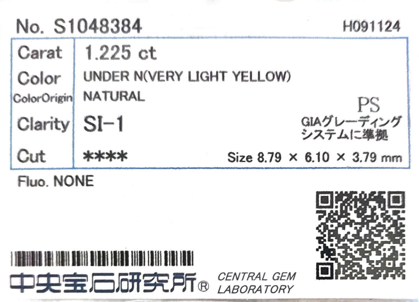 天然ダイヤモンドリング CGL 鑑定書画像 ベリーライトイエロー ペア SI1 1.455ct 詳細