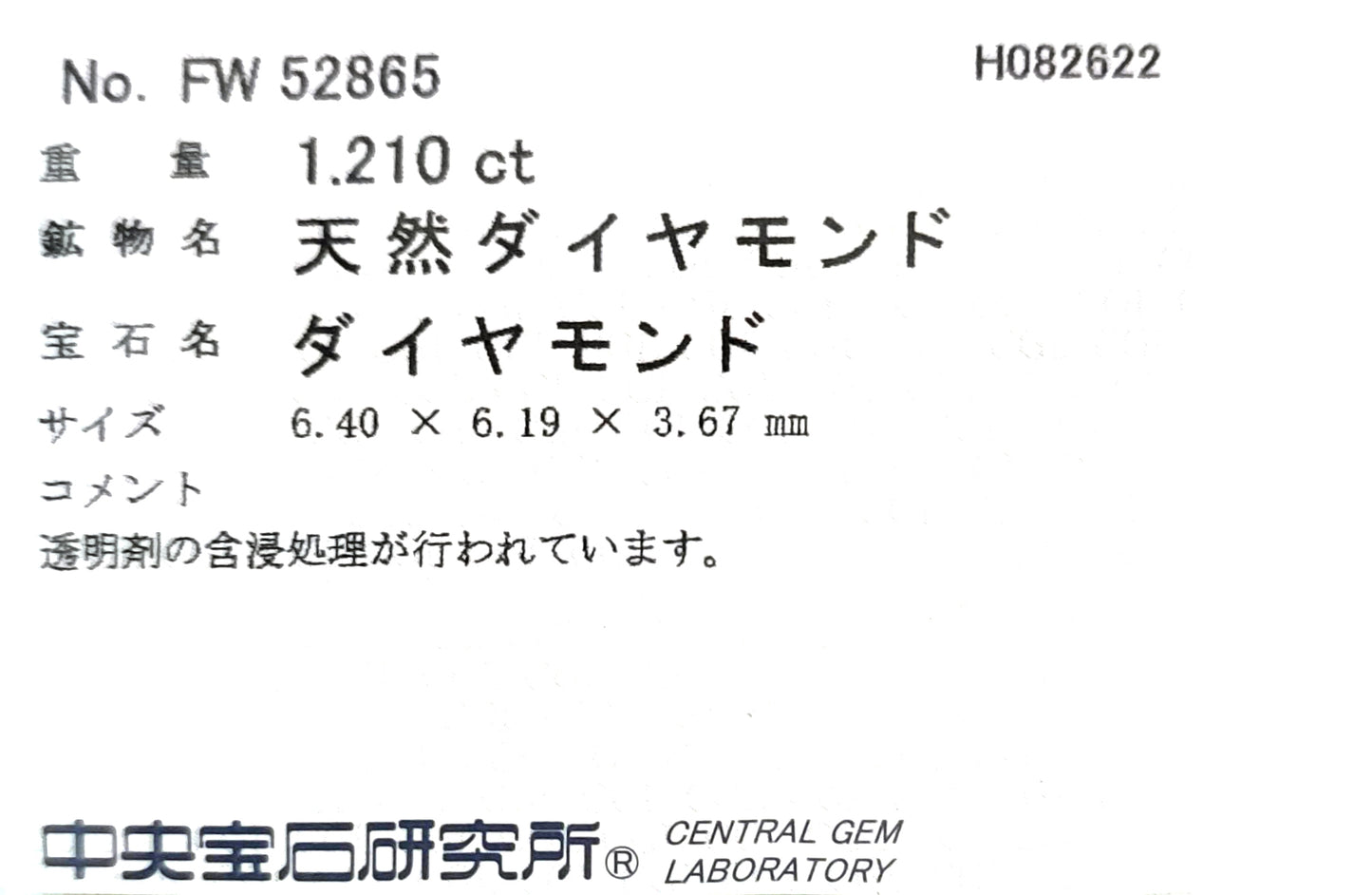 天然ダイヤモンドリング CGL 鑑定書画像 Yellow 1.71ct Cushion 透明度の含浸処理 詳細
