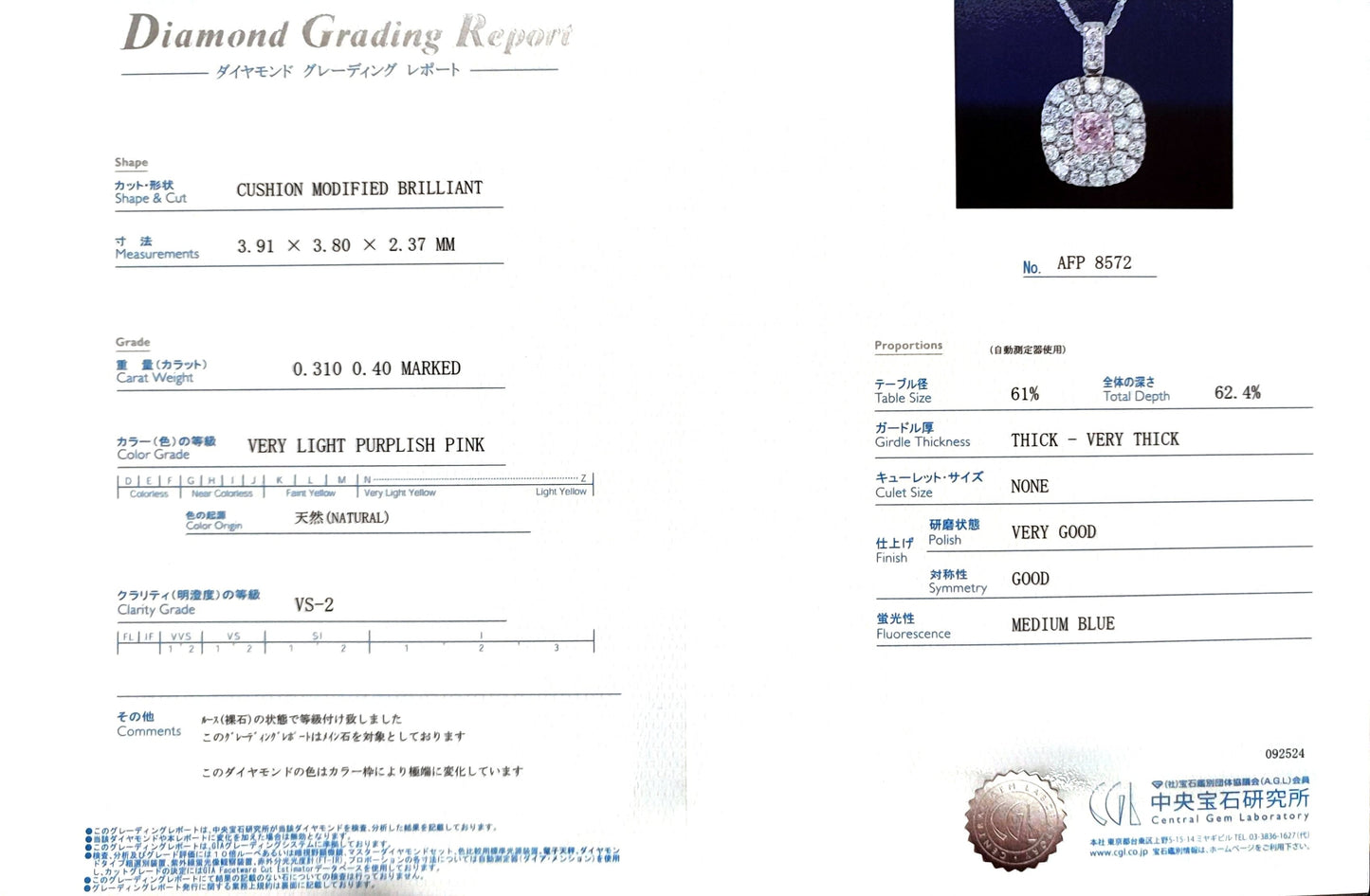 ピンクダイヤモンドネックレス鑑定書横画像 クッション 0.71ct VS2 詳細