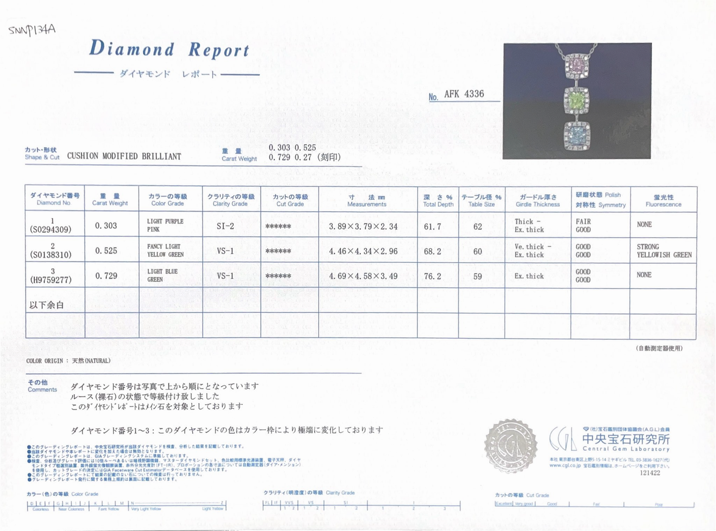 ダイヤモンドネックレス鑑定書画像 クッション 3色 ピンクとグリーンとブルー 1.557ct VS1&SI2 詳細