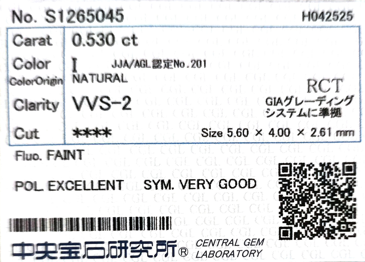 18KWG ダイヤモンドリング 0.89ct VVS2ほぼ無色 Near Colorless I ラディアント 鑑定書画像