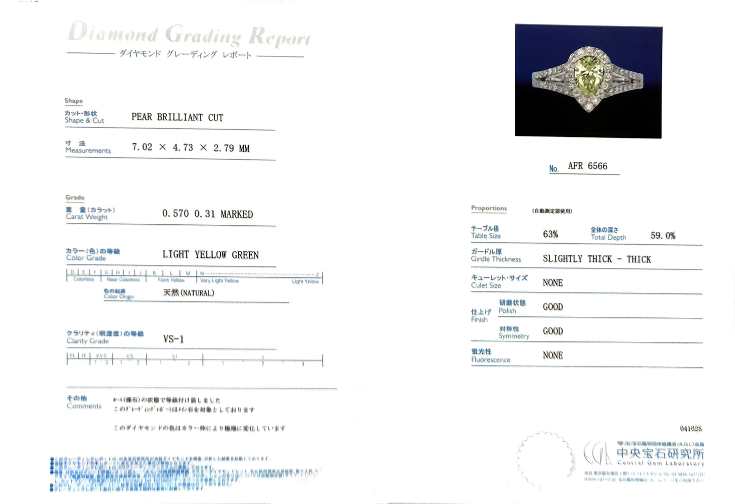 PT900 グリーンダイヤモンドリング ペアカット - 0.88ct