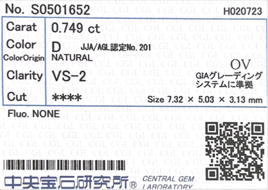ダイヤモンド鑑定書画像 天然ダイヤモンドルース 0.749ct 無色D オーバル 詳細