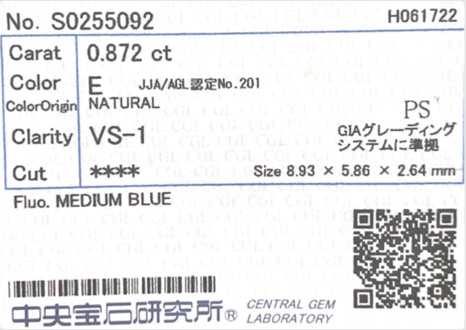 ダイヤモンド鑑定書画像 天然ダイヤモンドルース 0.872ct 無色E ペア 詳細