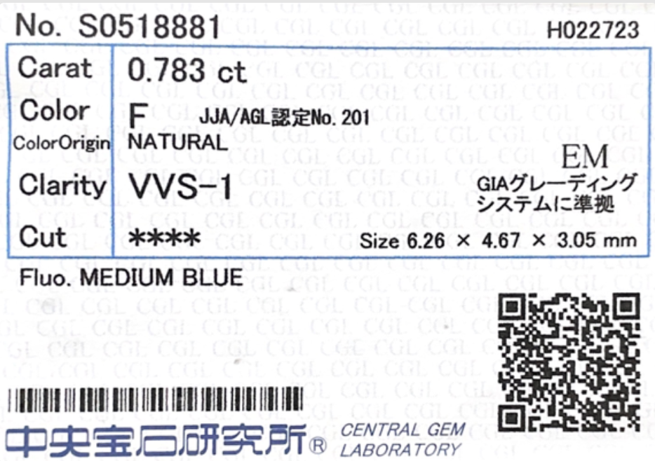 ダイヤモンド鑑定書画像 天然ダイヤモンドルース 0.783ct 無色F エメラルドカット 詳細