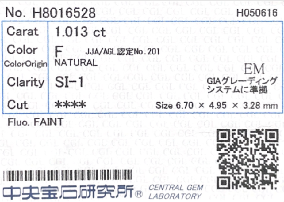 ダイヤモンド鑑定書画像 天然ダイヤモンドルース 1.013ct 無色F エメラルドカット 詳細