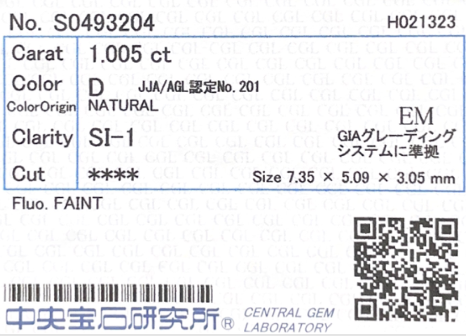 ダイヤモンド鑑定書画像 天然ダイヤモンドル ース 1.005ct 無色D エメラルドカット 詳細