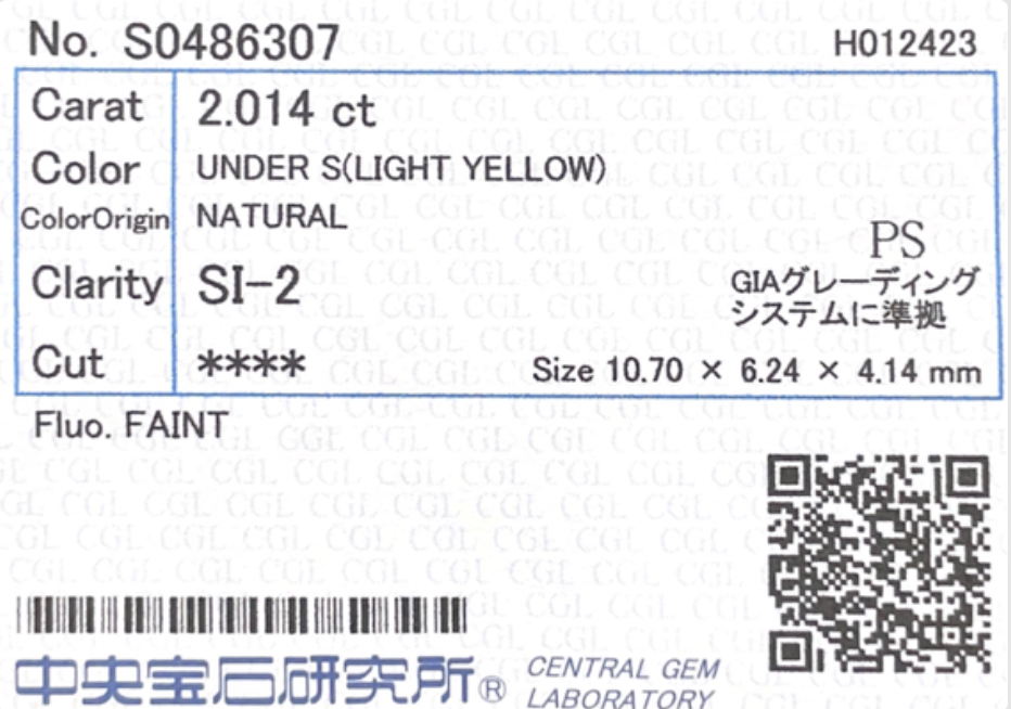 ダイヤモンド鑑定書画像 天然ダイヤモンドルース 2.014ct 無色S ペ ア 詳細