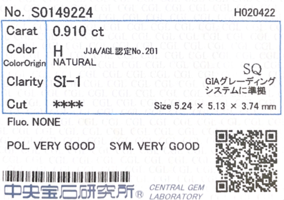 ダイアモンド鑑定書画像 天然ダイヤモンドルース 0.91ct 無色H ラディアント 詳細
