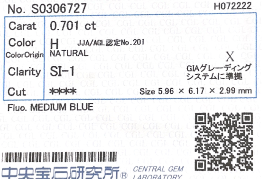 ダイヤモンド鑑定書画像 天然ダイヤモンドルース 0.701ct 無色H トリリアント 詳細
