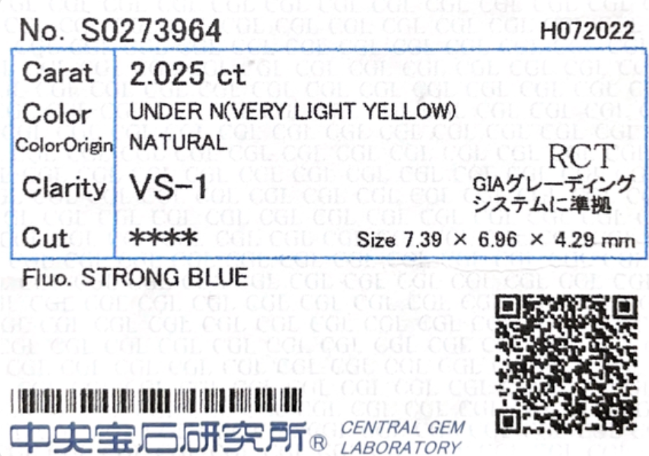 ダイヤモンド鑑定書画像 天然ダイヤモンドルース 2.025ct 無色N ラディアント 詳細
