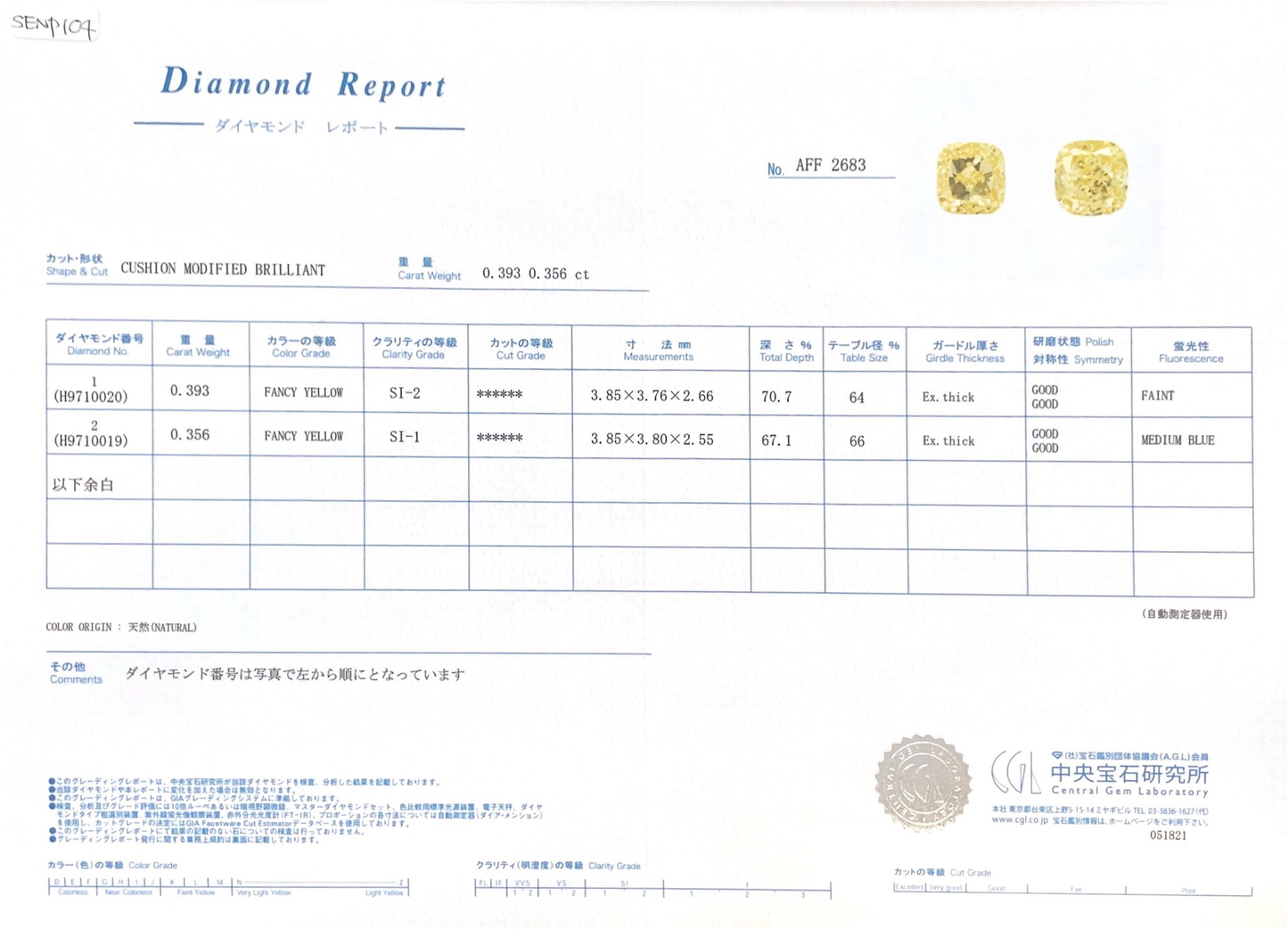 イエローダイヤモンドピアス鑑定書画像 クッション 0.99ct SI2&SI1 詳細