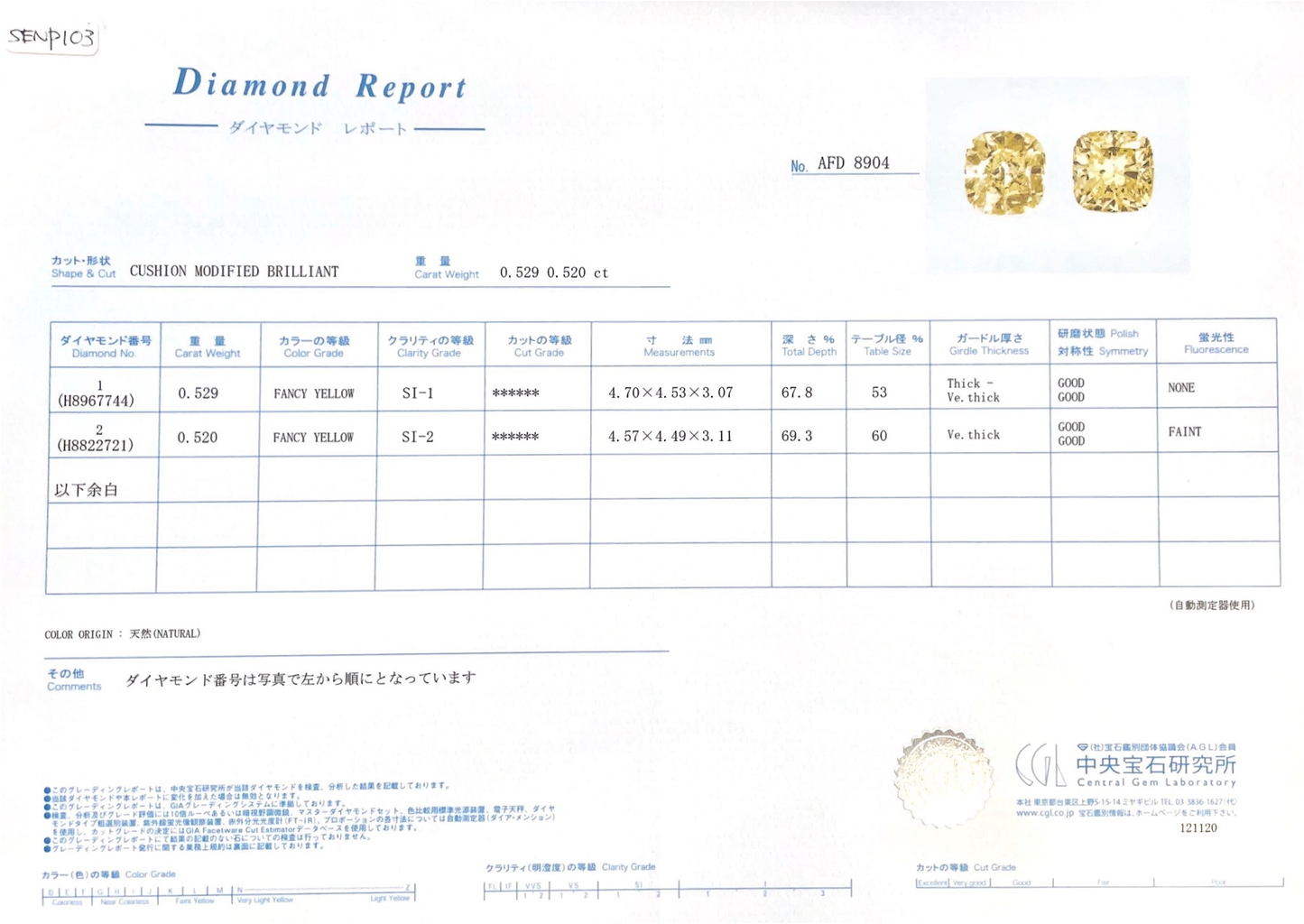 イエローダイヤモンドピアス鑑定書画像 クッション 1.299ct SI1&I1 詳細