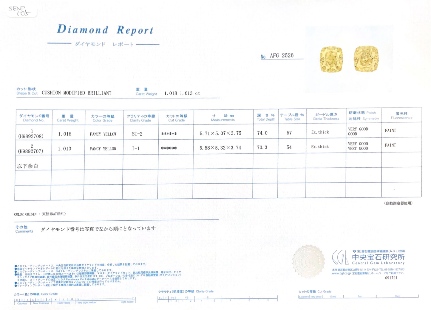 イエローダイヤモンドピアス鑑定書画像 クッション 2.281ct SI2&I1 詳細