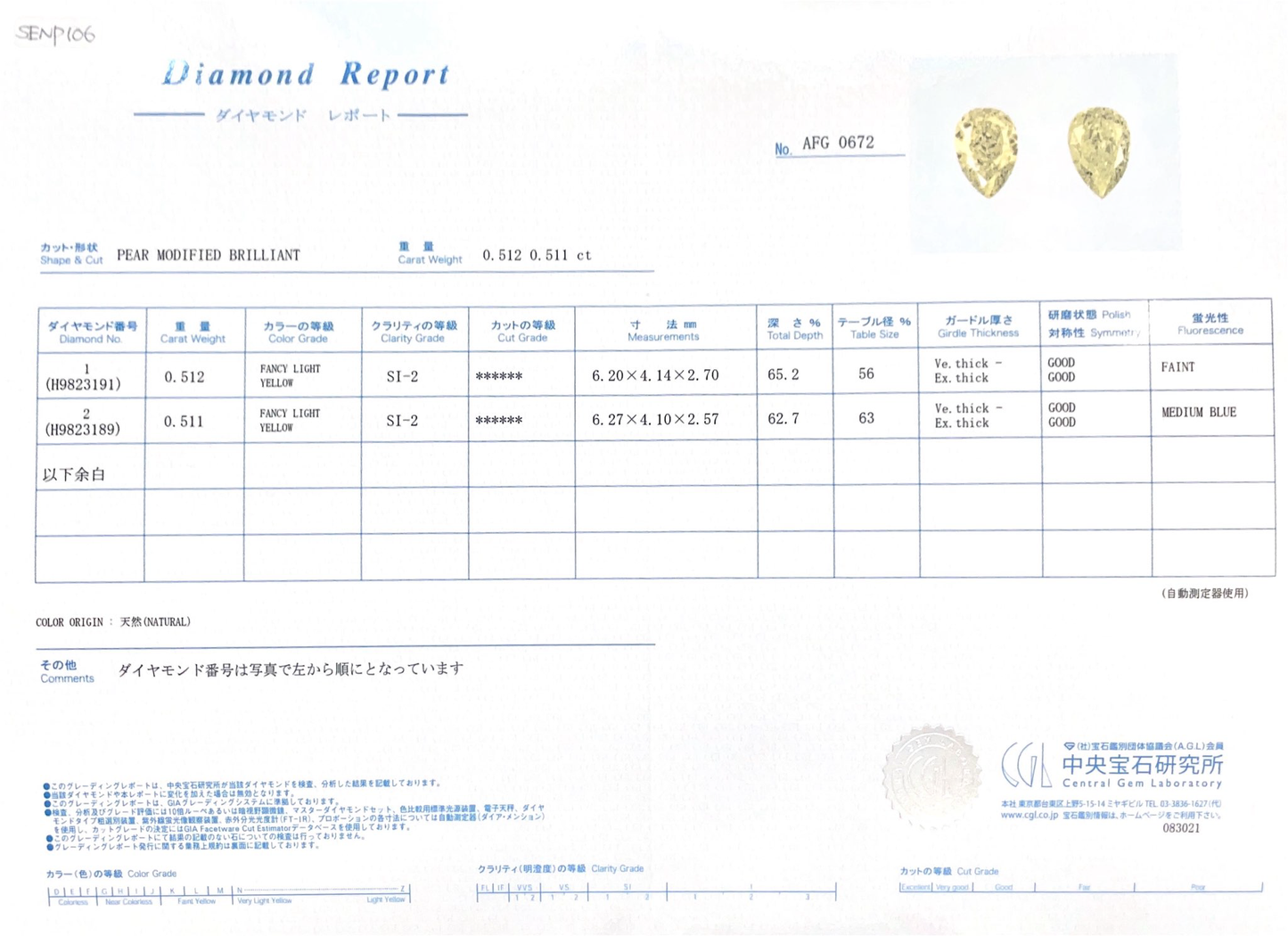 イエローダイヤモンドピアス鑑定書画像 ペア 1.413ct SI2 詳細