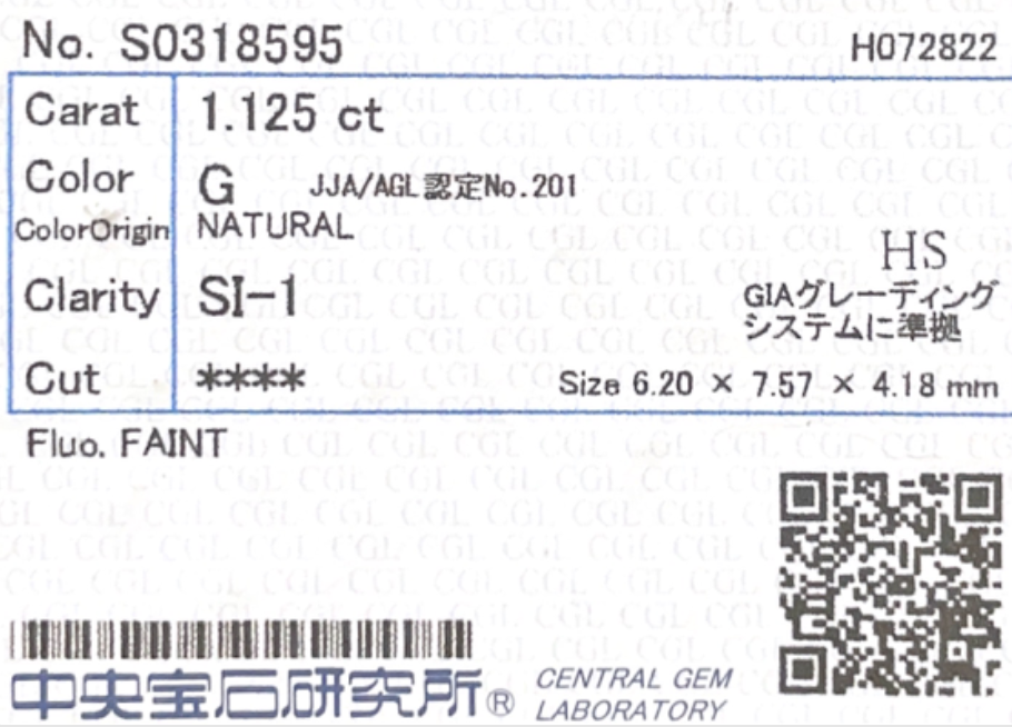 ダイヤモンド鑑定書画像 天然ダイヤモンドルース 1.125ct 無色G ハート 詳細