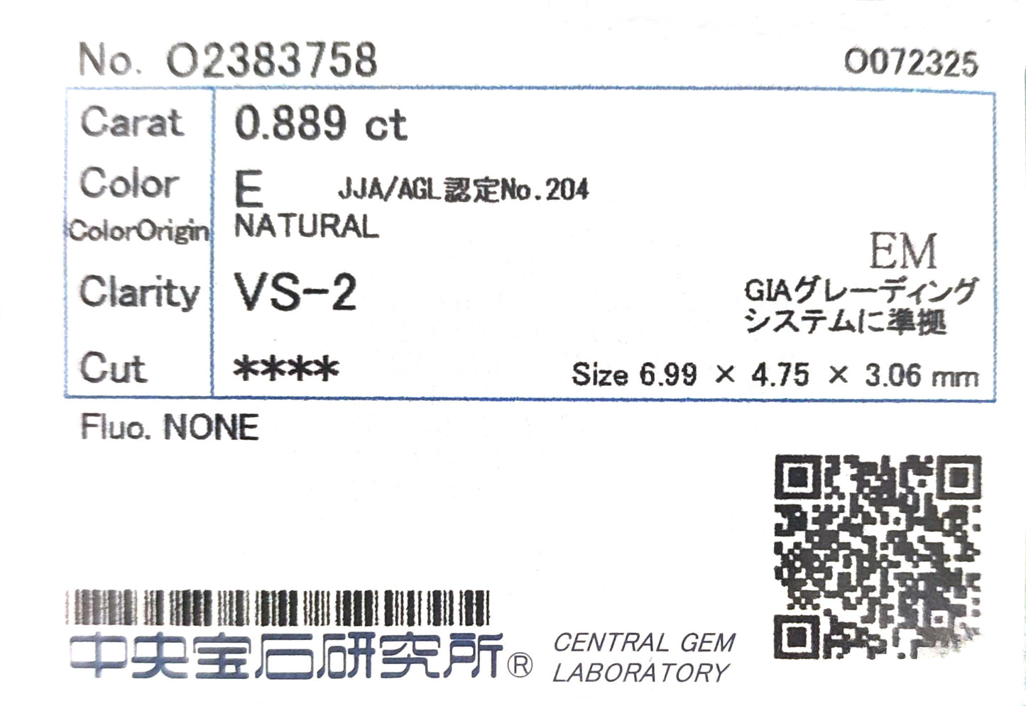 18K E無色 ダイヤモンドリング 0.889ct VS2 エメラルドカット