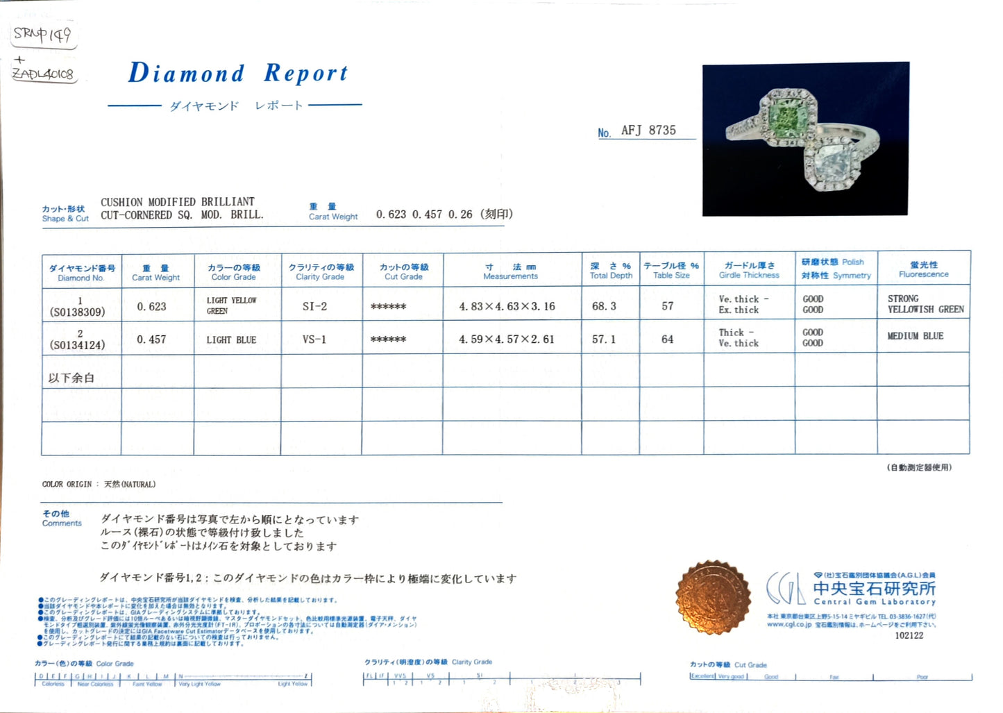 グリーンブルーダイヤモンドリング鑑定書画像 クッション 1.34ct SI2, VS1 詳細