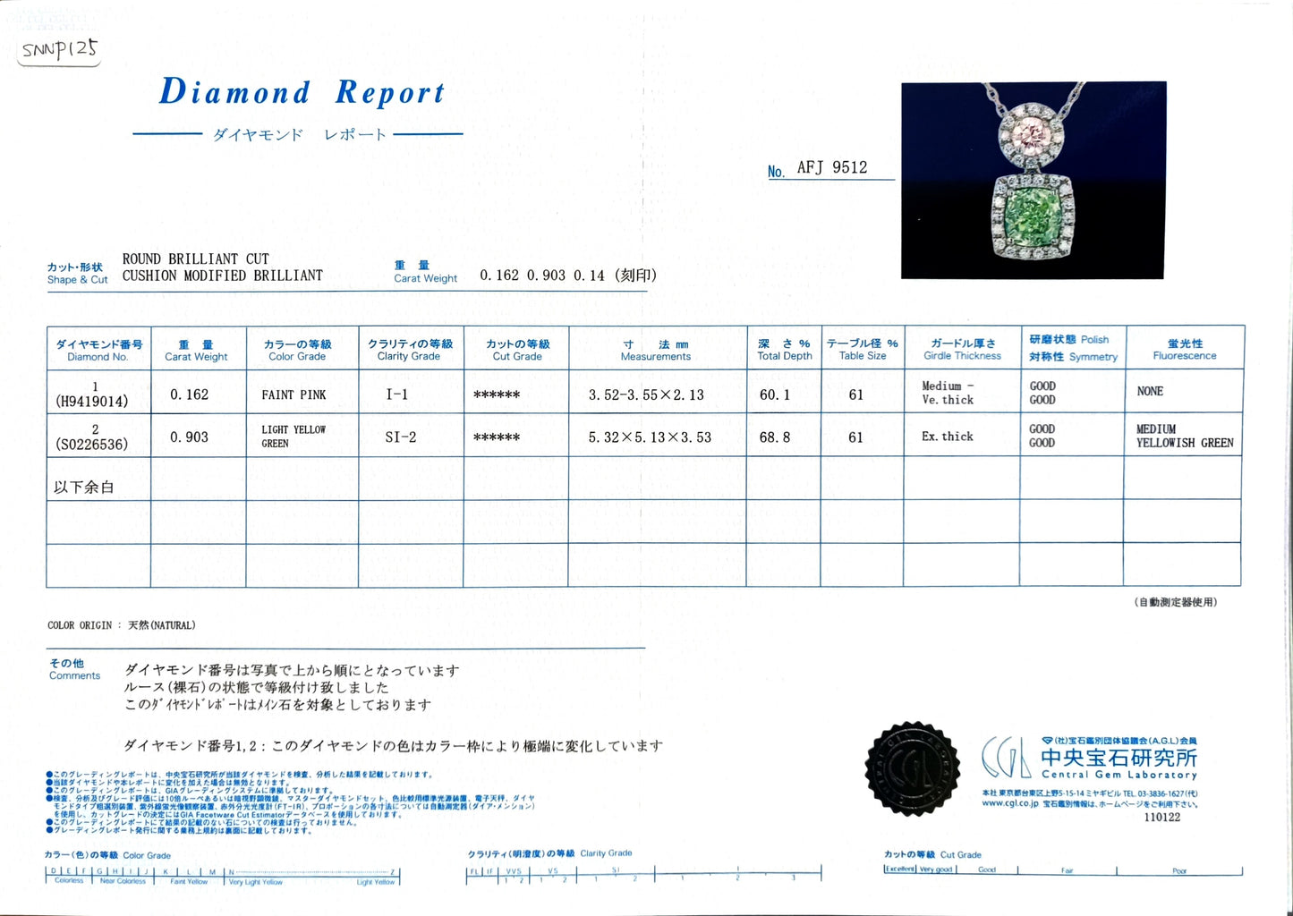 ダイヤモンド鑑定書画像 - CGL証明書 ダブルシェイプ2.205ct グリーンとピンク ダイヤモンド詳細